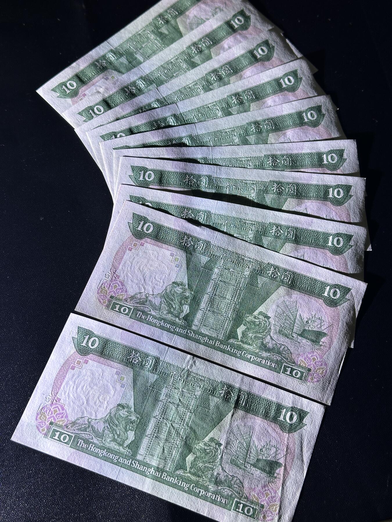 《外钞收藏家》第四百五十七期 1987年香港汇丰银行10元 10连号  个别AU 其他UNC-