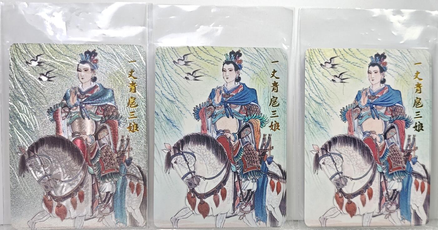 白泽拍卖卡牌手绘专场第10期（精品大拍） 2024 超吉梦 梁山五虎将特卡 扈三娘9张 三工艺三宫