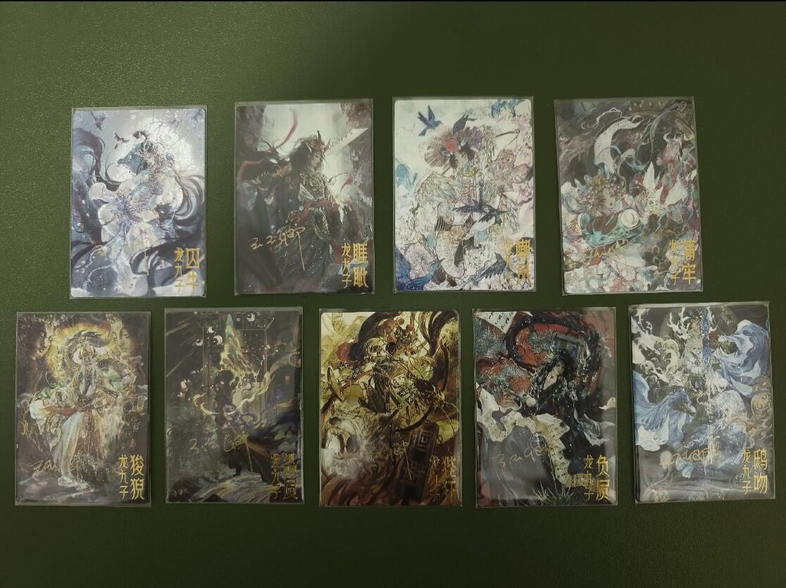 烈阳汘夜专场二（固定周六晚上8点截拍，持续收拍品，进群福利早知道） 【亲签】卡德曼 龙生九子 闹海绘限定 玉玉卿亲签九张 粗闪一套