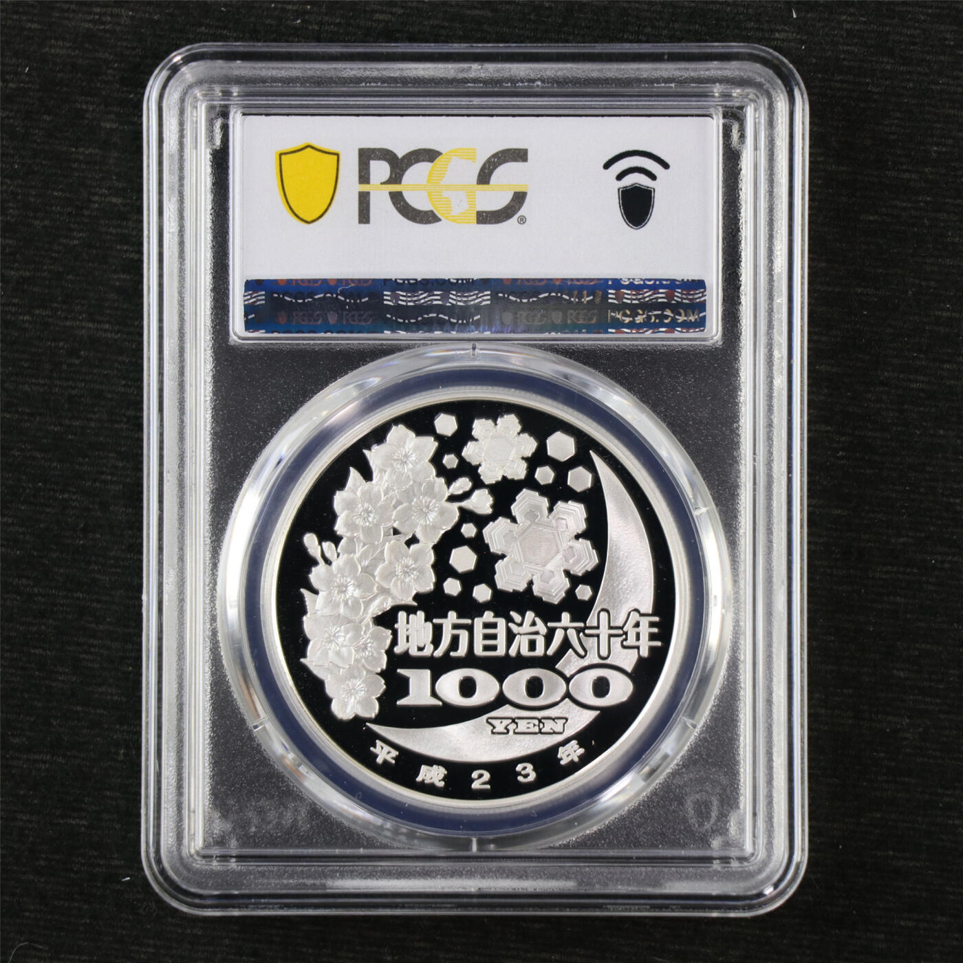 【亘邦集藏】第202期拍卖 2011年H23 日本地方自治60周年1000日元彩色银币 熊本县 PCGS PR70DCAM