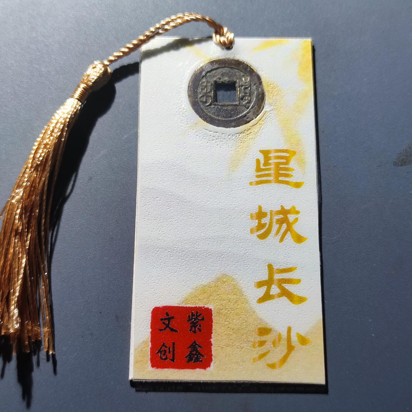 PCAI钱币20-131中国钱币邮票 火花 专场 嘉庆通宝