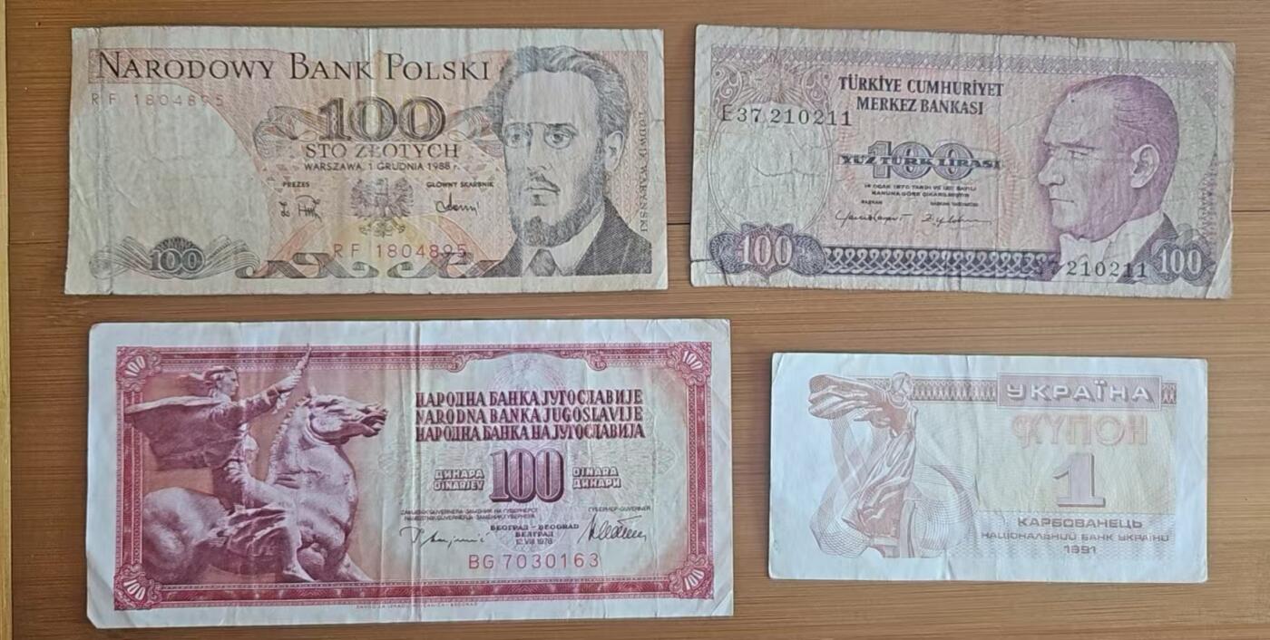 【币将精彩】纸币杂项拍卖（2025-4-20）