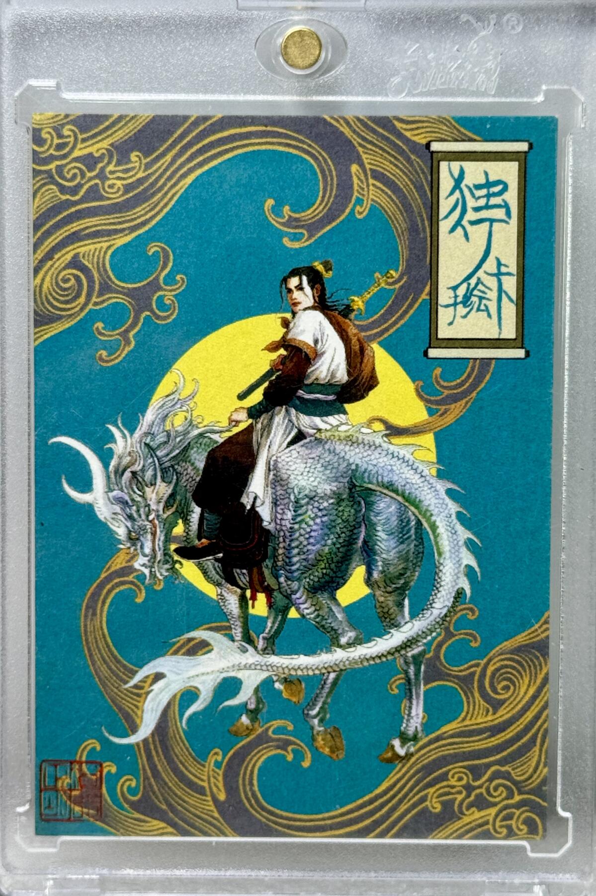 白泽拍卖卡牌手绘专场第10期（精品大拍） 2024 独行正明手绘卡 孙悟空 独行正明亲签 卡砖封装