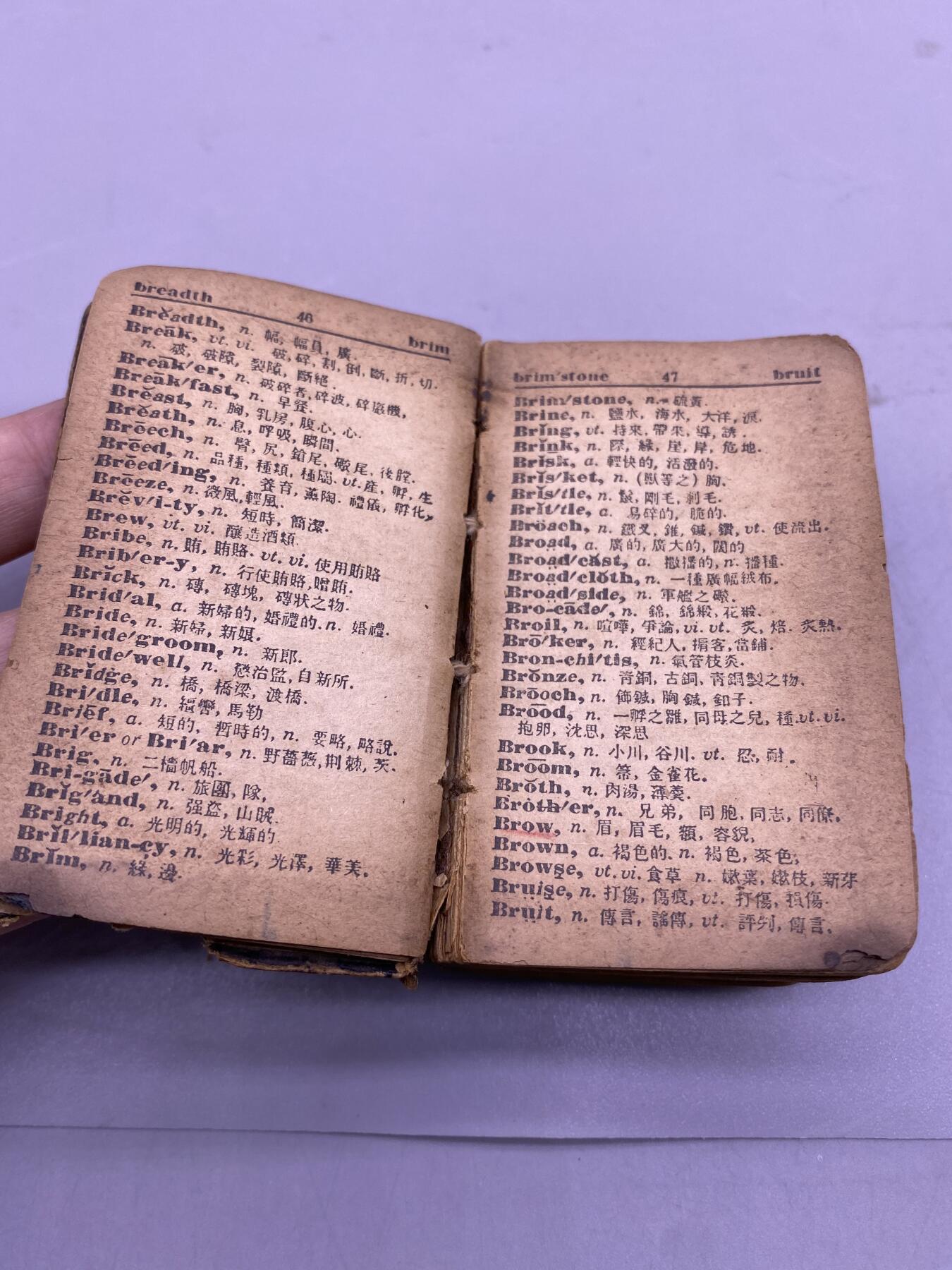 民国掌中英汉字典，尺寸7*4.5厘米，品相如图，150包快递