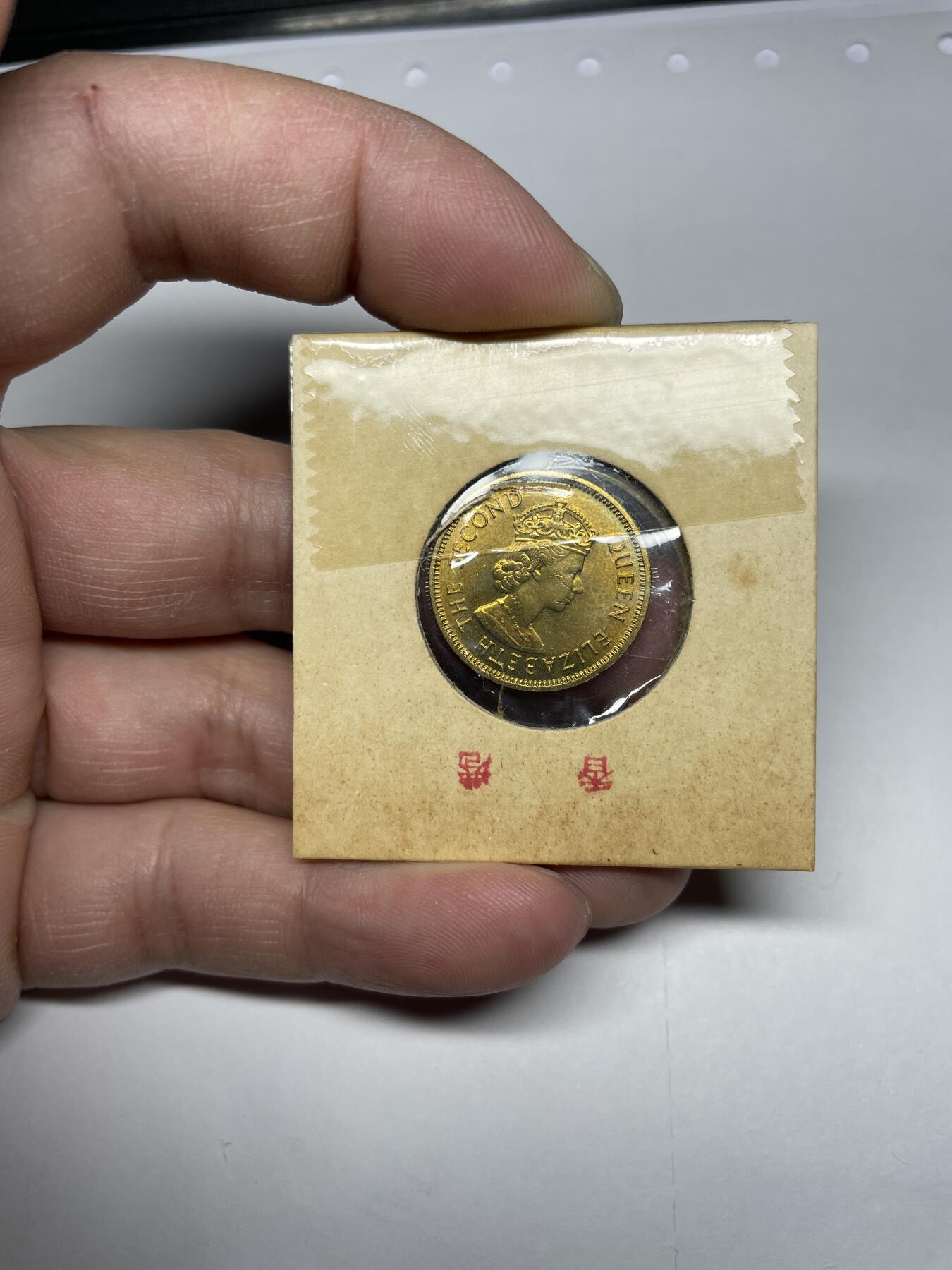 每日一拍，2024年集古藏今外币拍卖第十九期-第6场—（总第186拍），可以寄存60天，满160元包邮。 强光1973年香港一毫