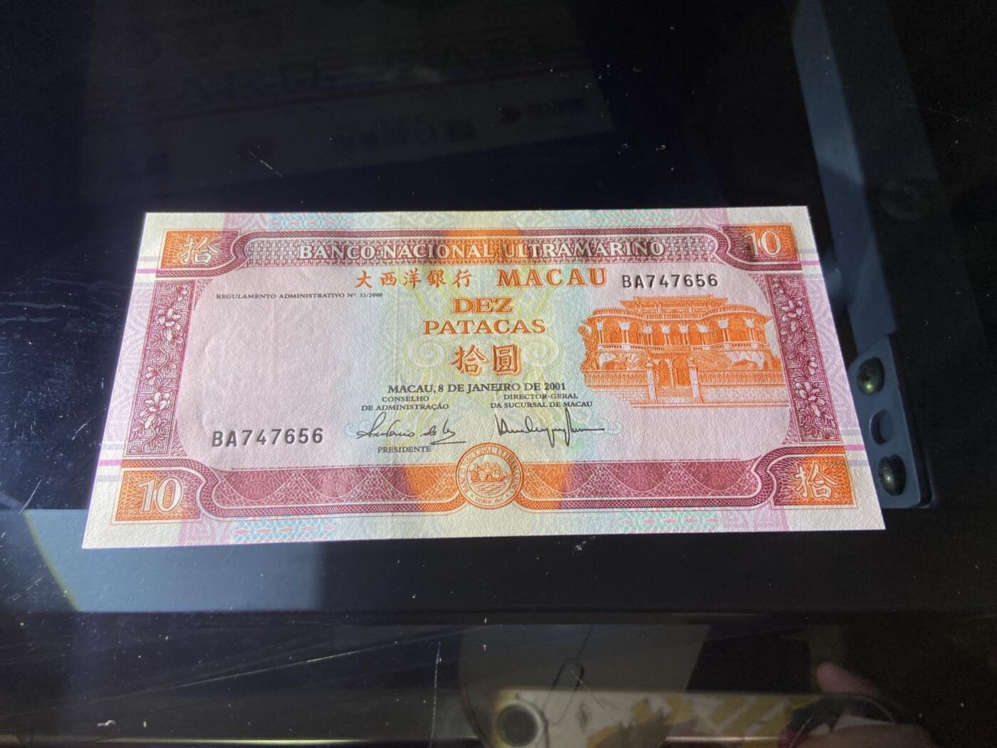 【炜奕收藏】，二十一期 澳门大西洋银行10元，UNC品相