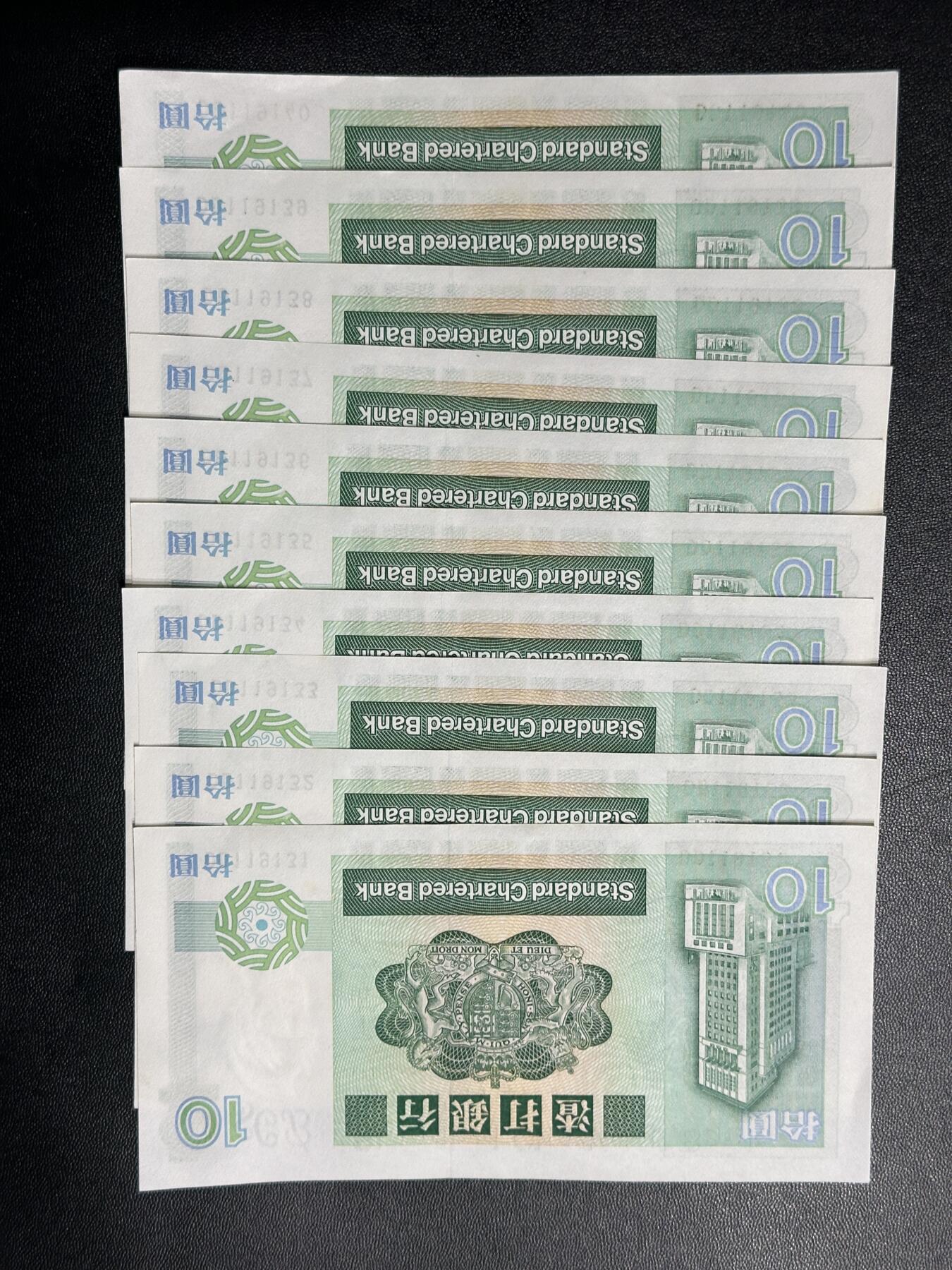 《外钞收藏家》第四百五十七期 1989年香港渣打银行10元 标准10连号 UNC- 有潮