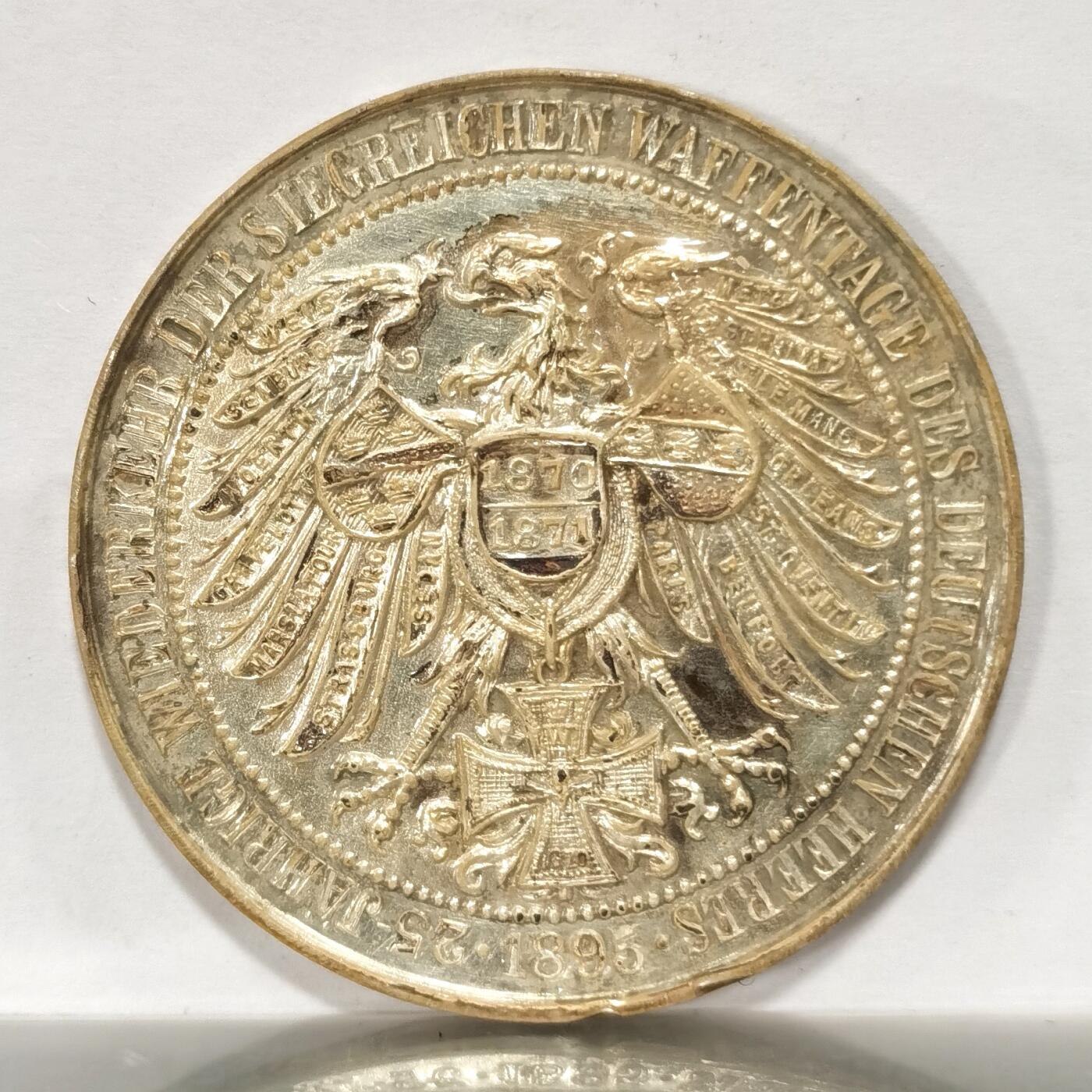 博洋堂世界钱币拍卖第104期（全场包邮） 德国普鲁士1895年纪念普法战争25周年银章，名誉品种，头像为普鲁士三位德意志皇帝