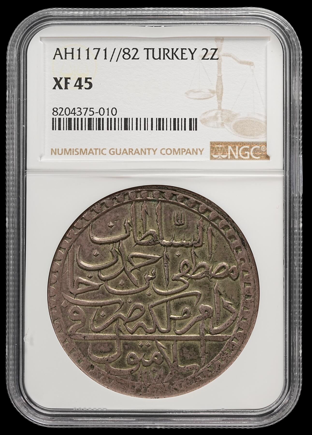 修遠堂世界钱币第五十一期 全场包邮 NGC XF45 AH1171//82 奥斯曼帝国2 ZOLOTA大银币