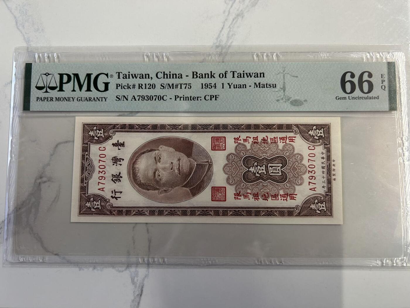 收藏联盟Quantum Auction 第401期拍卖 @征集拍品 长期供货可享分佣福利  1954年中国台湾一元 马祖地区券 PMG66E