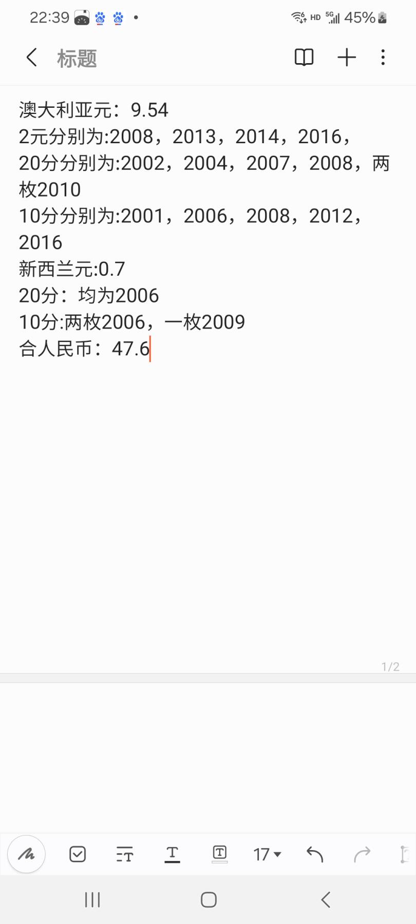 2024第二十四期 澳大利亚新西兰一组
