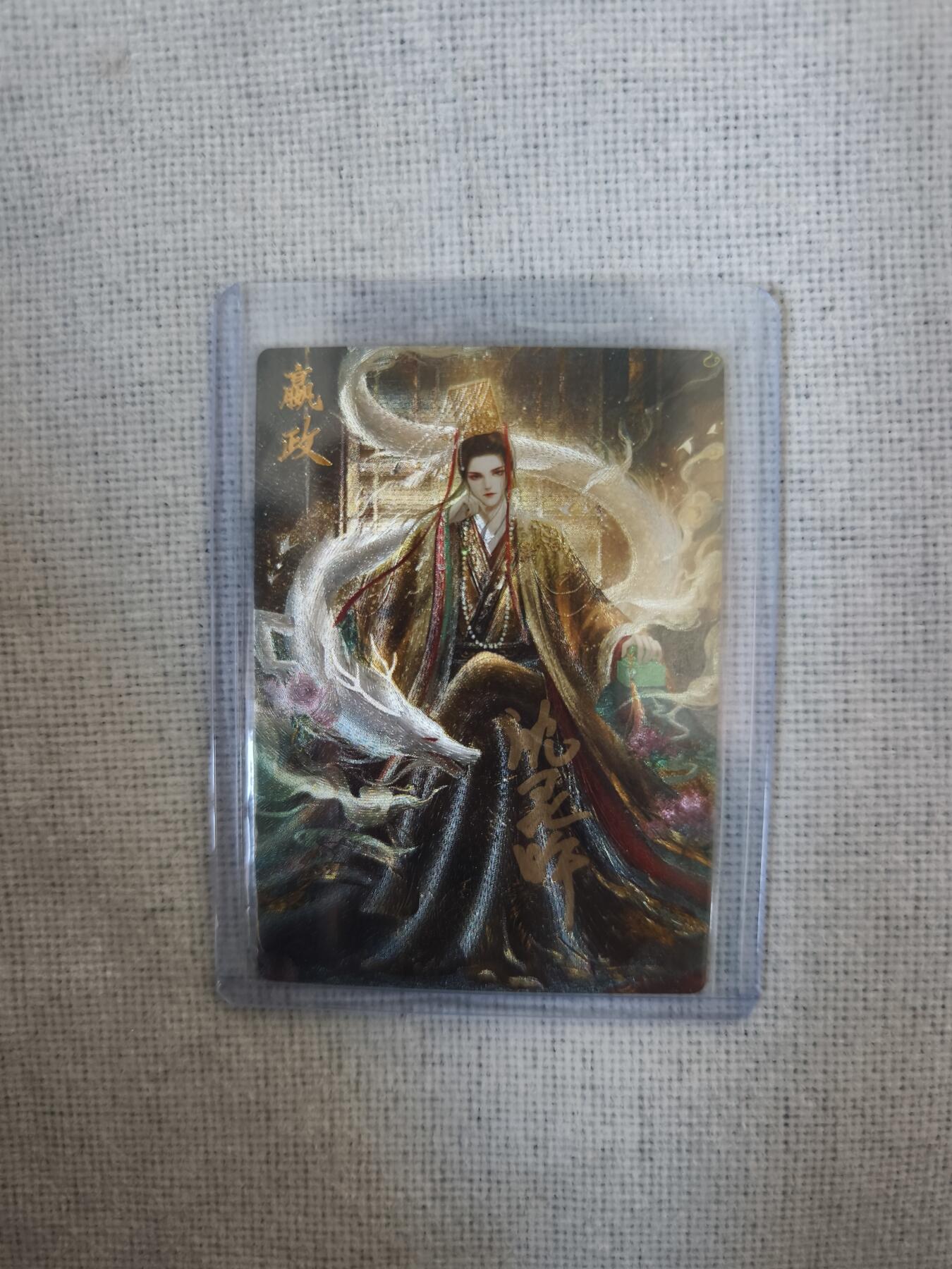 烈阳汘夜专场二（固定周六晚上8点截拍，持续收拍品，进群福利早知道） 【亲签】卡德曼 千岛CTS限定 星辰墨夜亲签嬴政