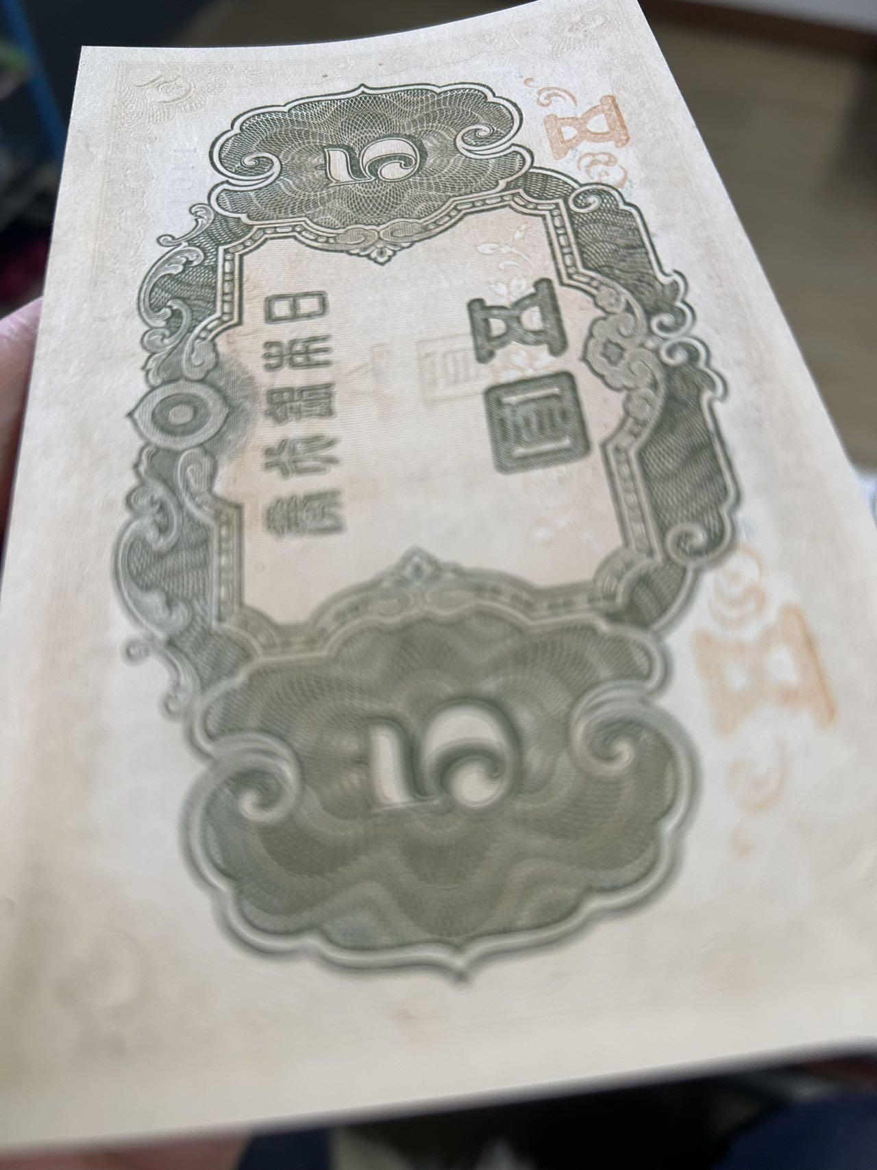 收藏联盟Quantum Auction 第403期拍卖 @征集拍品 长期供货可享分佣福利 全新UNC 日本5元银行券 纸币 外国钱币 ND(1943)年 P-50
