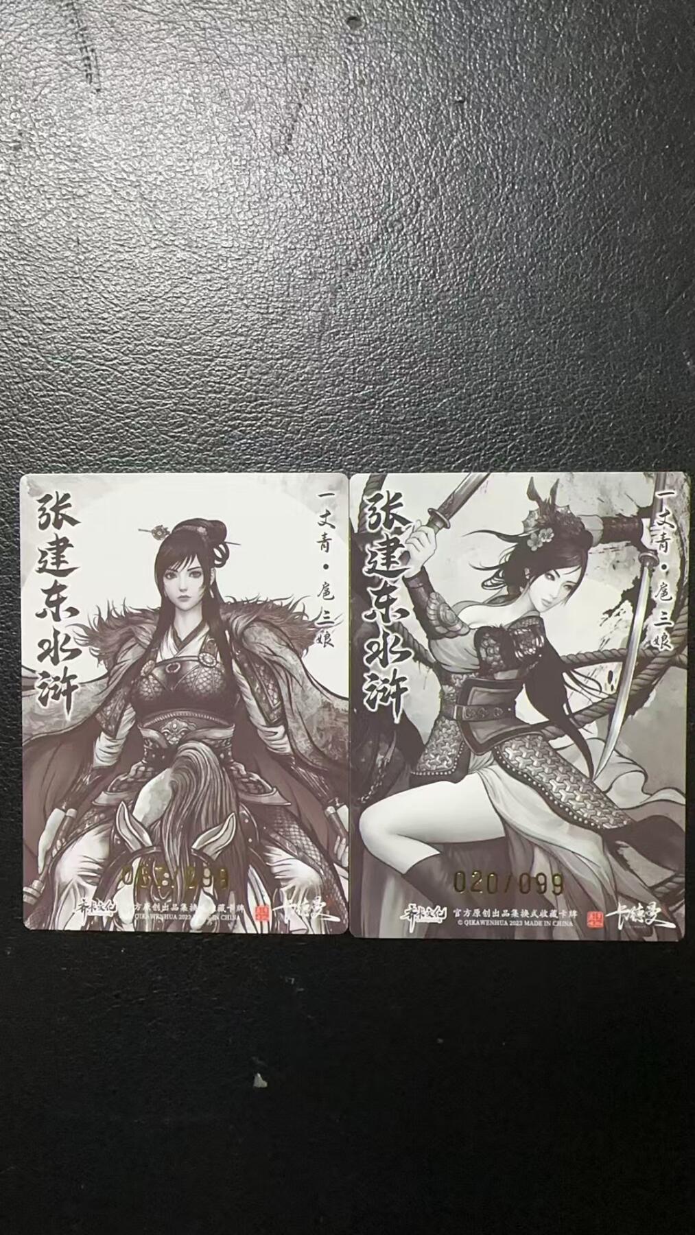 烈阳汘夜专场二（固定周六晚上8点截拍，持续收拍品，进群福利早知道） 卡德曼&张建东盲盒水浒 特三娘＋基础三娘 墨色/粗闪 限编87，20/99