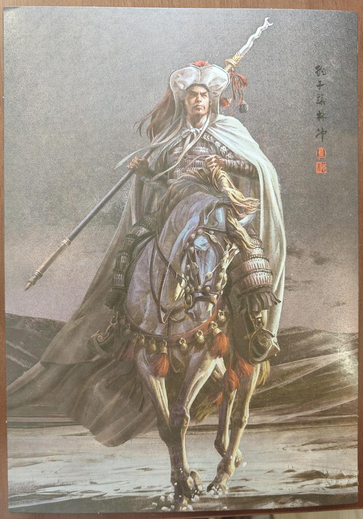 白泽拍卖卡牌手绘专场第10期（精品大拍） 2023 承匠 热血丰碑之水浒 五虎将5张 粗闪 A4大卡（1）