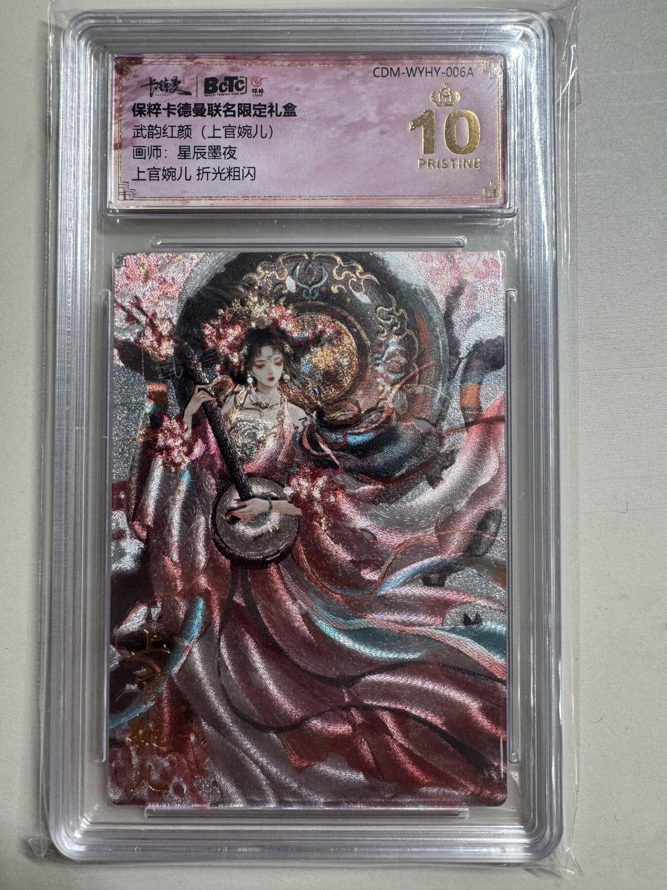 烈阳汘夜专场二（固定周六晚上8点截拍，持续收拍品，进群福利早知道） 卡德曼 武韵红颜 星辰墨夜 上官婉儿 粗闪 爆金