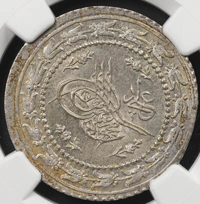 修遠堂世界钱币第五十一期 全场包邮 - NGC MS64 AH1223//26 奥斯曼帝国 1.5KURUSH银币