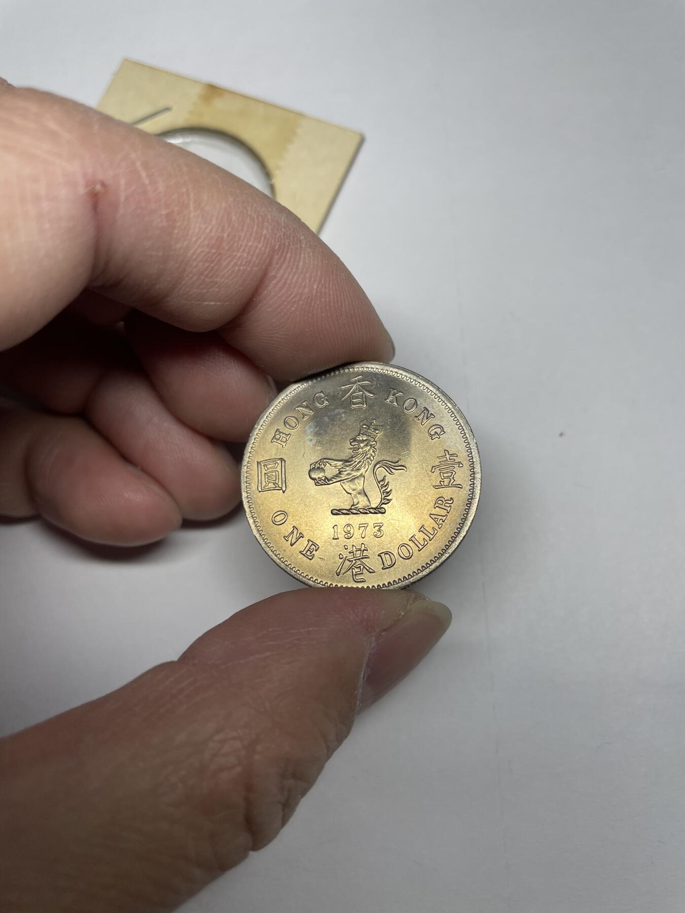 每日一拍，2024年集古藏今外币拍卖第十九期-第6场—（总第186拍），可以寄存60天，满160元包邮。 1973年香港大一元