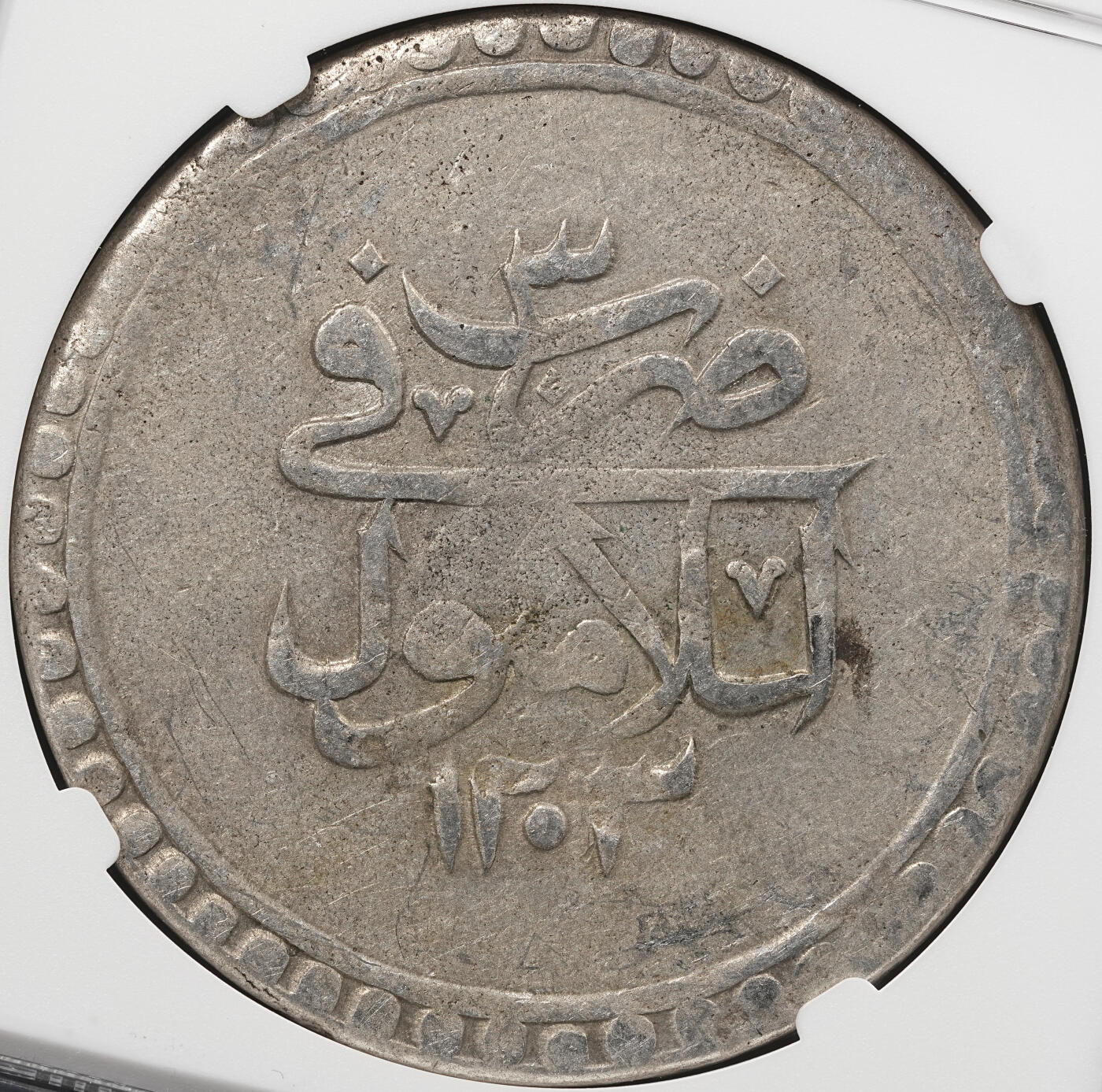 修遠堂世界钱币第五十一期 全场包邮 NGC AU50 AH1203//3 奥斯曼帝国2 KURUSH大银币