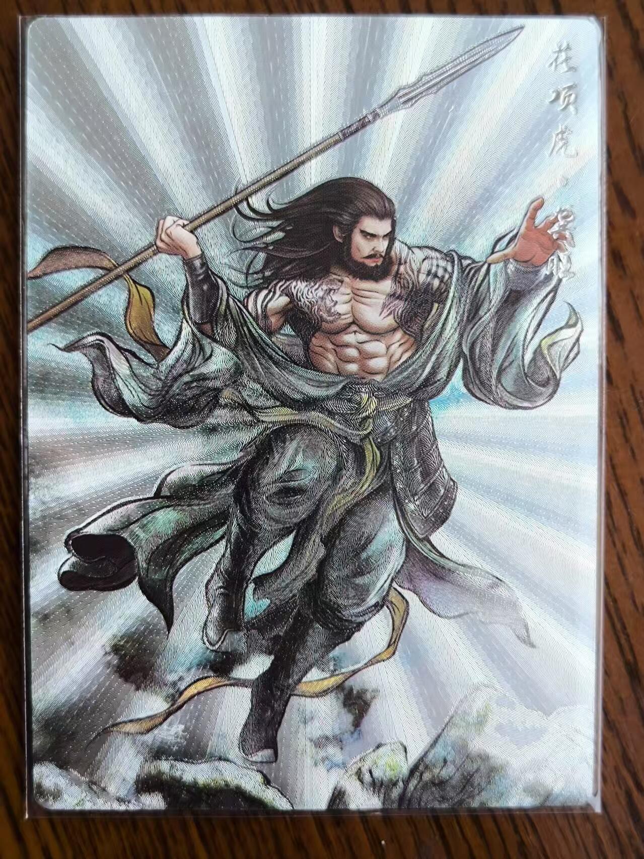 烈阳汘夜专场二（固定周六晚上8点截拍，持续收拍品，进群福利早知道） 卡德曼&张建东盲盒水浒 龚旺 全彩/粗闪 99编