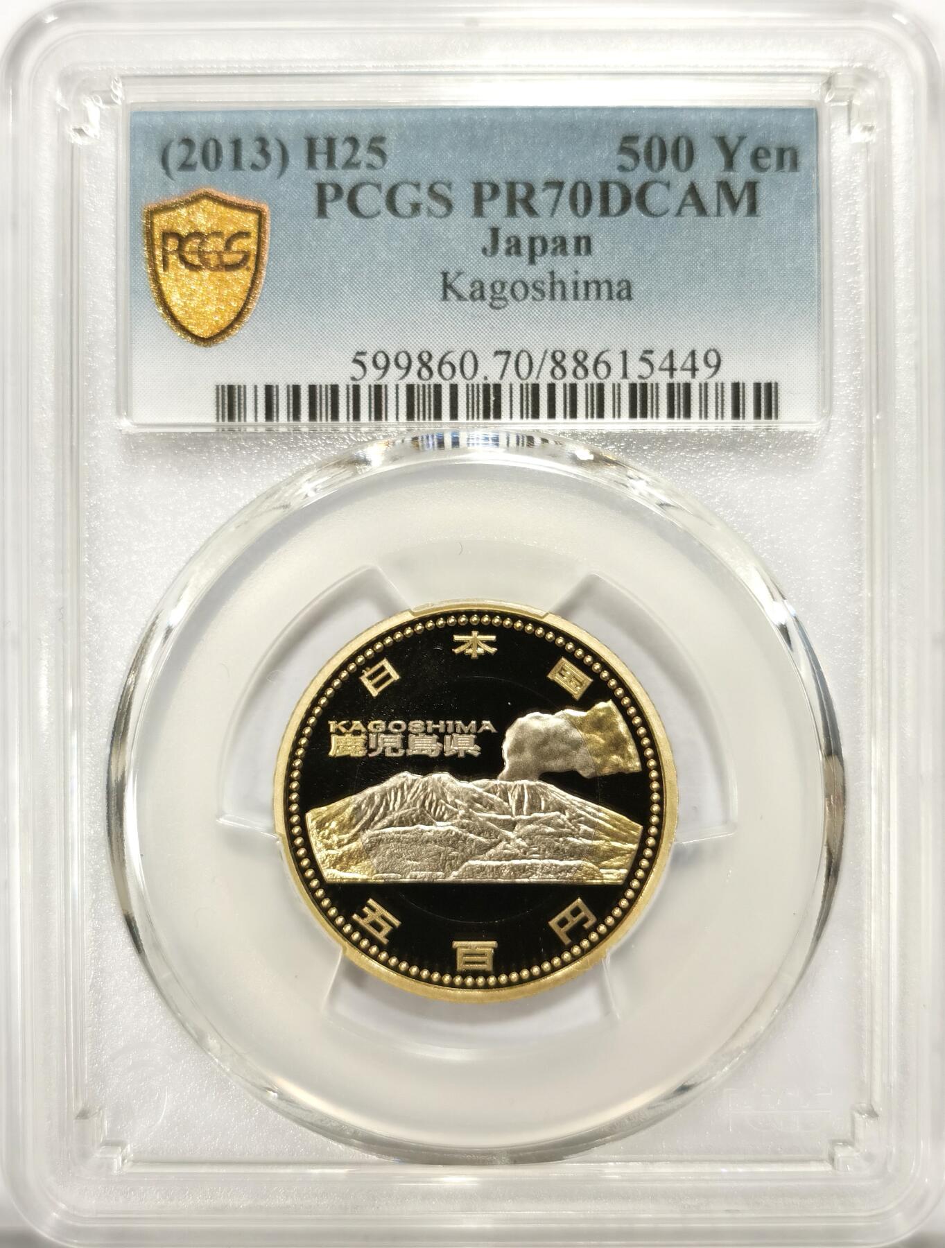 博洋堂世界钱币拍卖第104期（全场包邮） PCGS PR70DCAM 满分唯一冠军分！日本2013年鹿儿岛500日元纪念币，鹿儿岛名胜火山群景象。发行量3万，全世界只有这一个70分！
