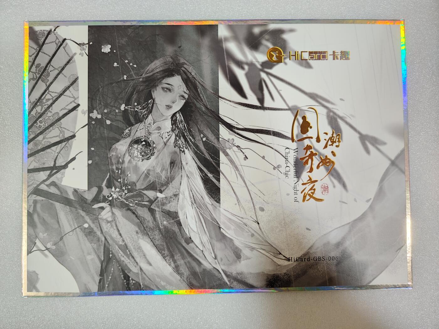 烈阳汘夜专场二（固定周六晚上8点截拍，持续收拍品，进群福利早知道） 卡趣社 国潮奇妙夜 2箱配A4镜面色卡 汝窑 默认微厂暇