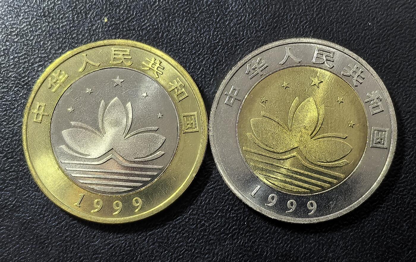 南宋泉阁俄币 外币 国币 专场第二期 1999年 澳门特区成立10元双色纪念币一对 好品