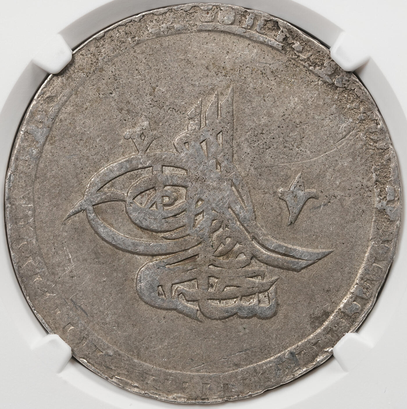 修遠堂世界钱币第五十一期 全场包邮 NGC AU50 AH1203//3 奥斯曼帝国2 KURUSH大银币
