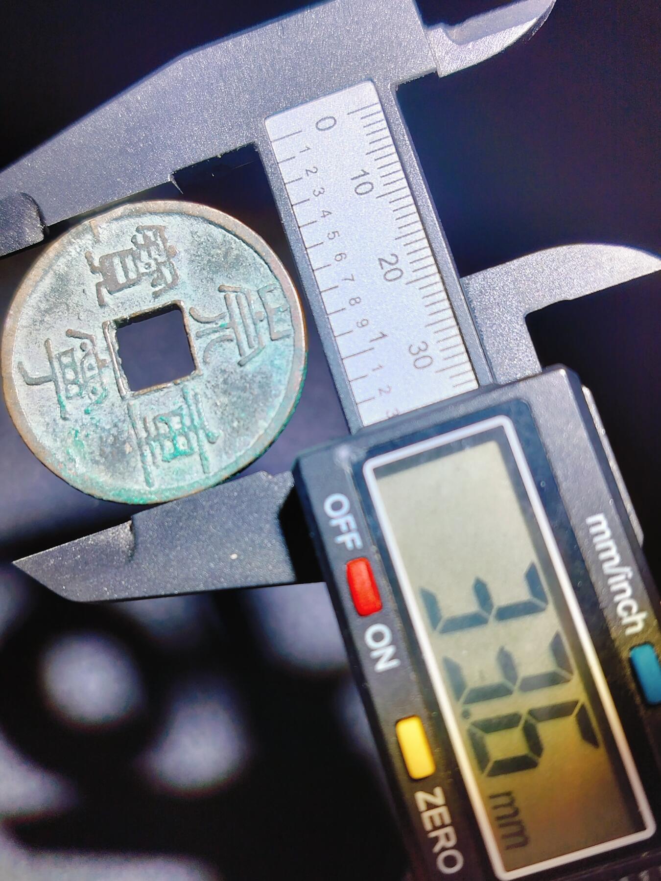 2024年12月古钱币拍卖第二期崇宁专场