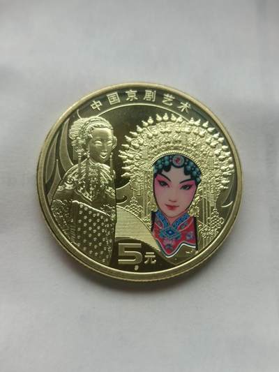 2024年京剧纪念币旦角纪念币彩色纪念币一枚送小圆盒 - 2024年京剧纪念币旦角纪念币彩色纪念币一枚送小圆盒