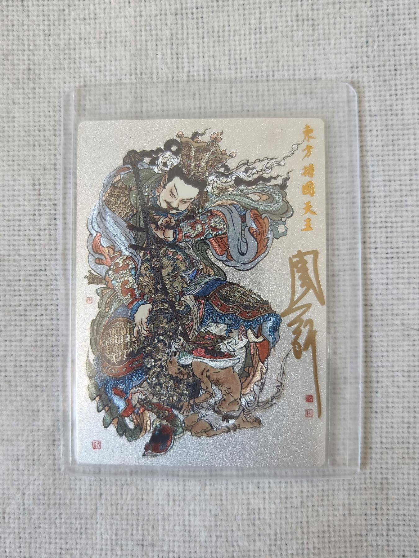 烈阳汘夜专场二（固定周六晚上8点截拍，持续收拍品，进群福利早知道） 【亲签】卡德曼 铁拳东水浒特卡 周一新亲签东方持国 粗闪 编号12