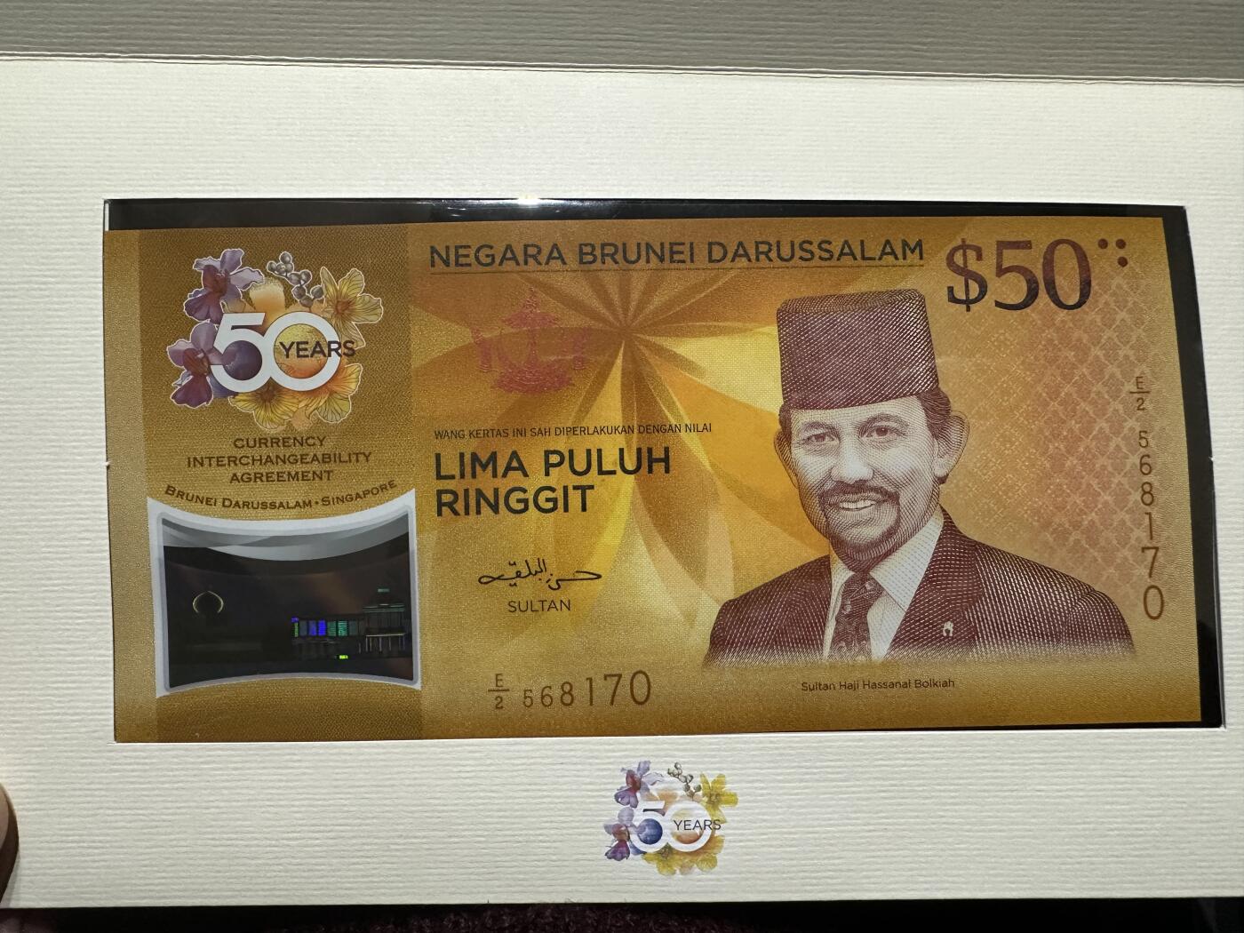 《外钞收藏家》第四百五十七期 文莱和新加坡等值协议50周年纪念钞 一对 原装册子