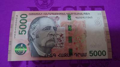 【世界钱币】精选微拍第158期暨2024年第70期～近百款尾货低价起拍 2018年亚美尼亚5000德拉姆 全新绝品无47尾号1065