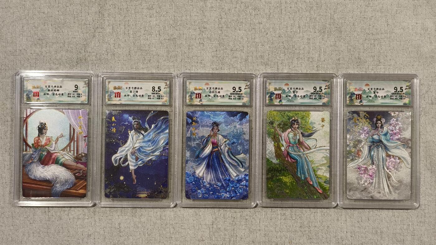 烈阳汘夜专场二（固定周六晚上8点截拍，持续收拍品，进群福利早知道） 百里卡牌 聊斋志异 玄鸟动漫 粗闪 限编200编 （110、160、056、189、151）