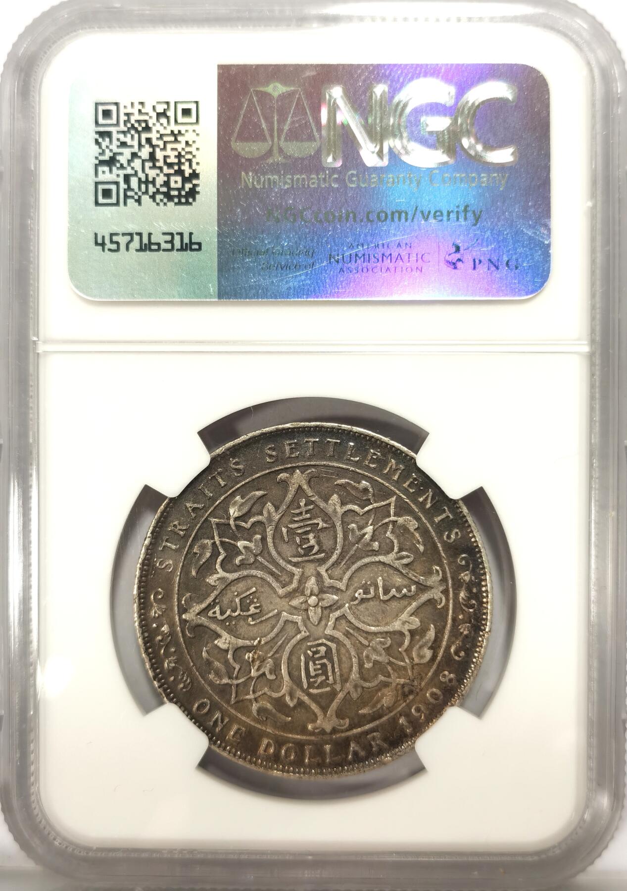 博洋堂世界钱币拍卖第104期（全场包邮） NGC XF45 1908海峡殖民地爱德华七世一元大银币，原味五彩，老彩老味道，品质一流，同分数价格都在一千五百元左右