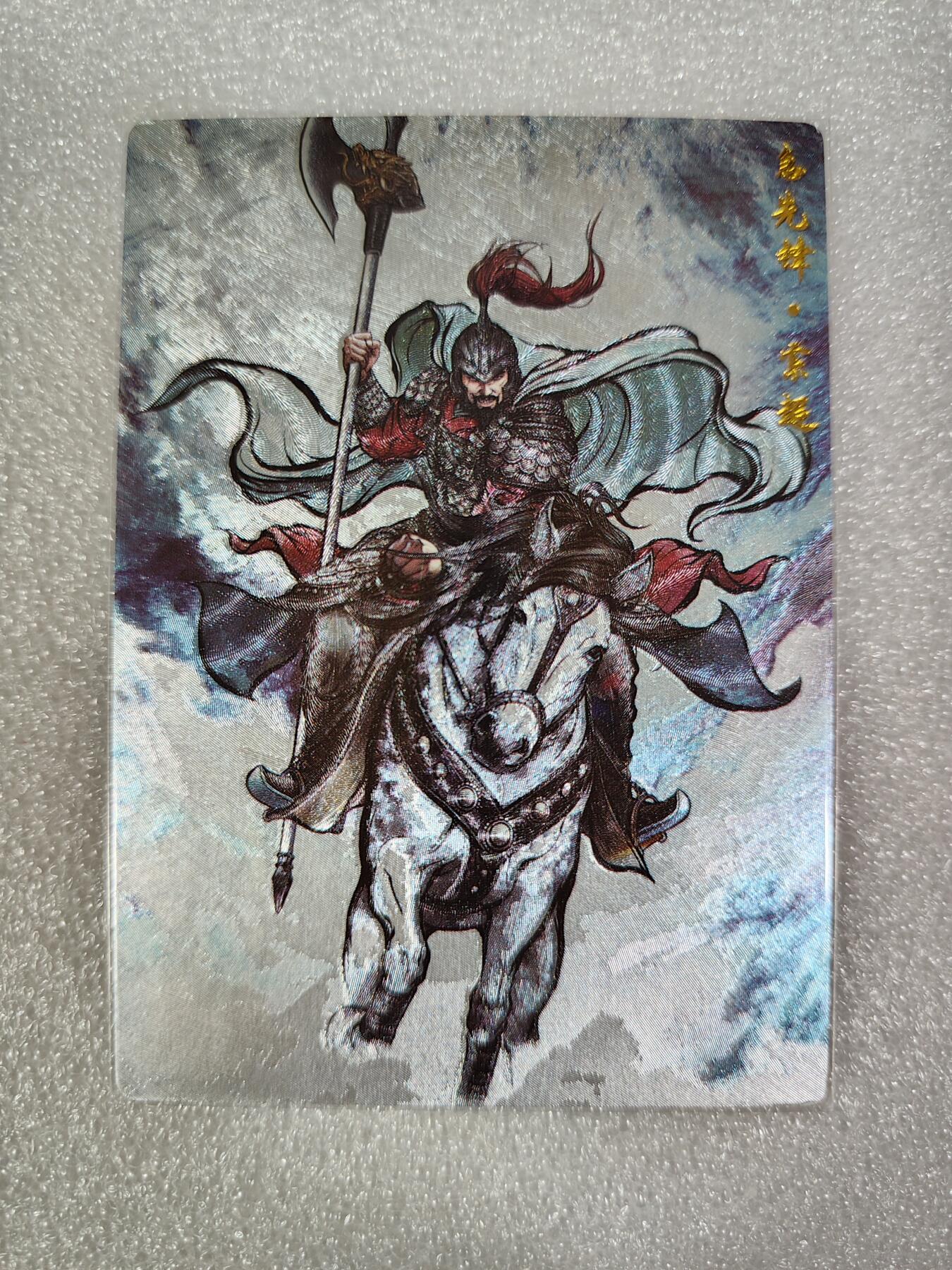 烈阳汘夜专场二（固定周六晚上8点截拍，持续收拍品，进群福利早知道） 卡德曼&张建东盲盒水浒 索超 全彩/粗闪