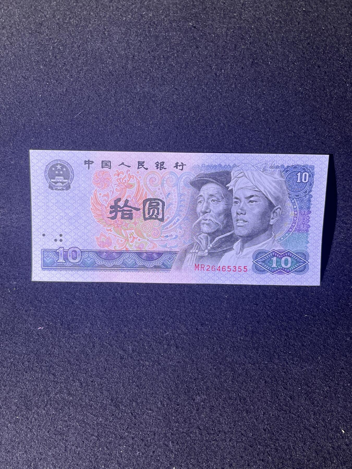 【强荧光】1980年拾圆，满版廓羽金凤凰，号码随机发货！