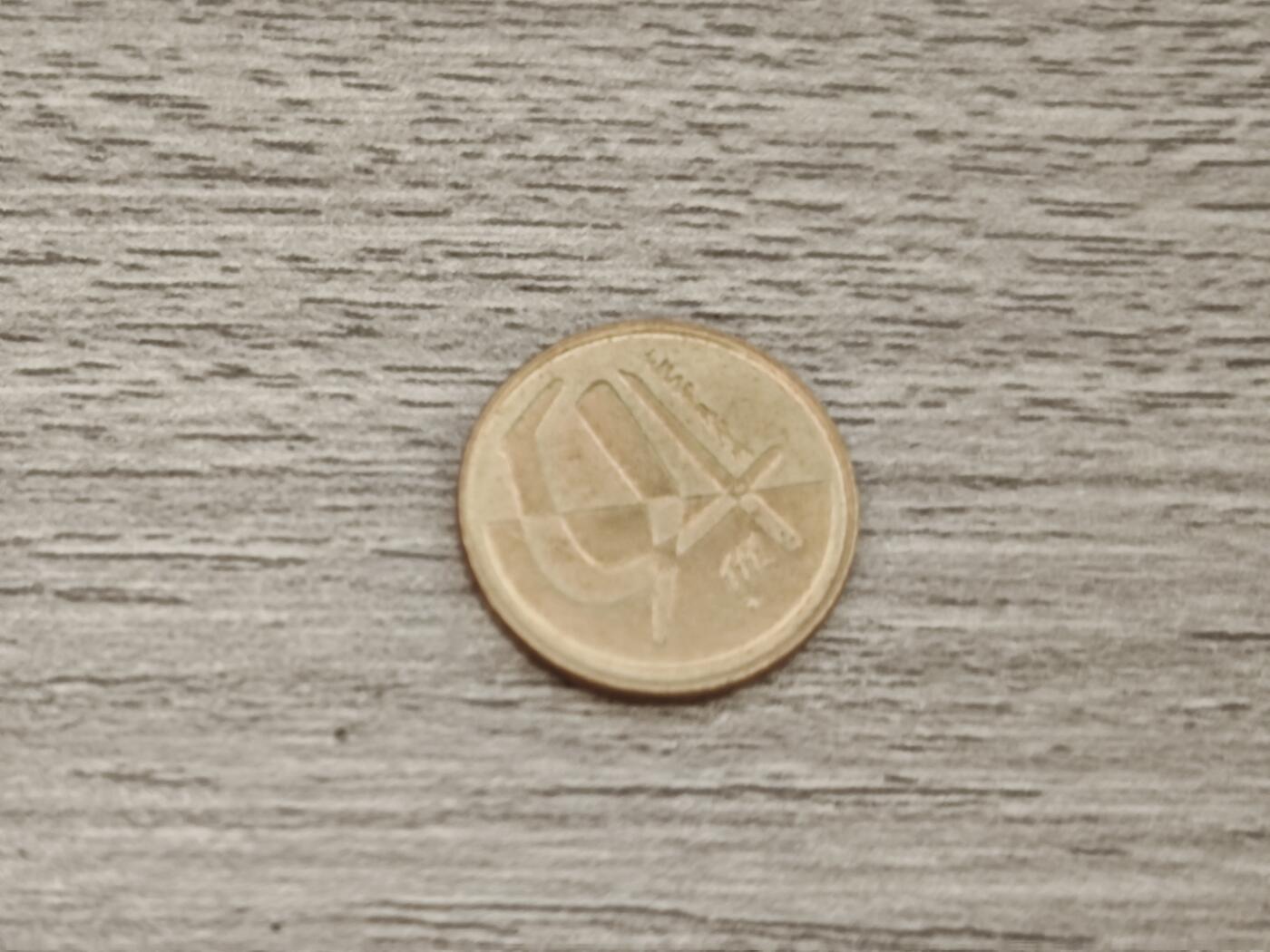 第十八期，散币专场（有佣金一元，满五十包邮可寄存） 西班牙五比赛塔小铜币