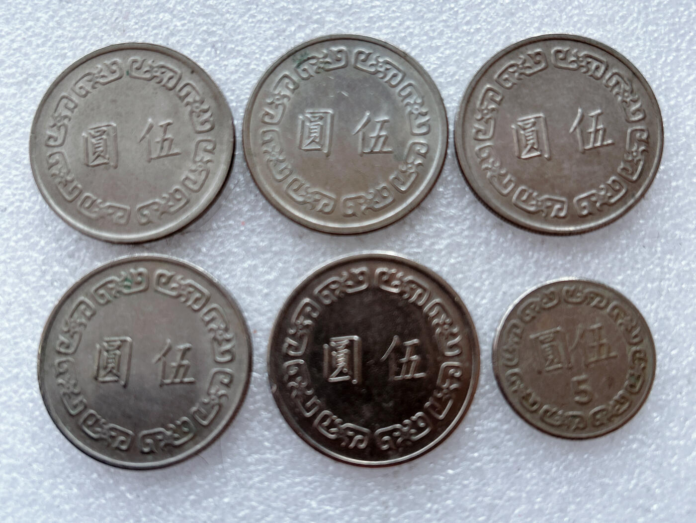 第一海外回流一元起拍收藏 散集专场. 第152期 台湾大五元 5枚（赠一枚小五元）