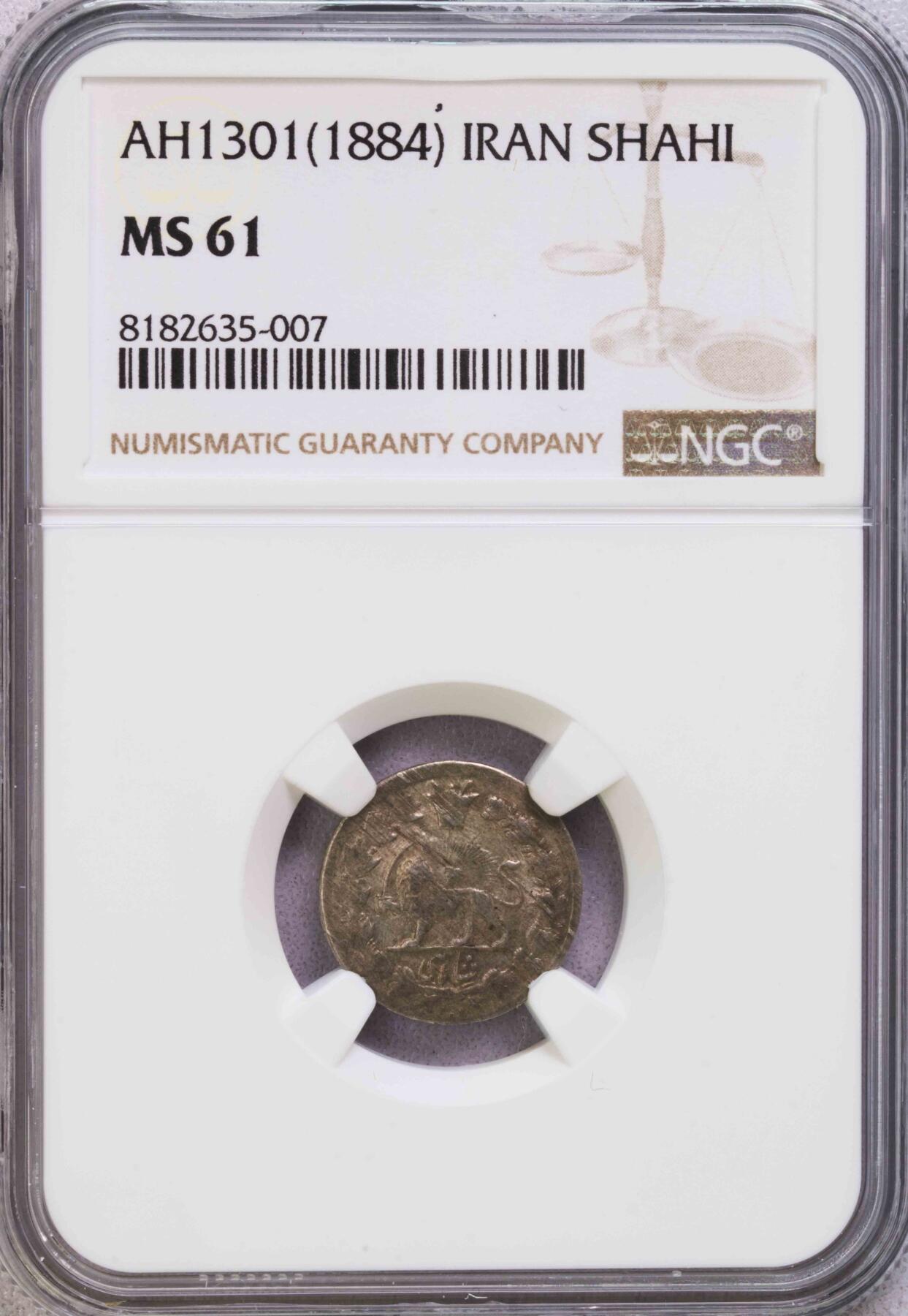 NGC-MS61 1884伊朗shahi银币低评