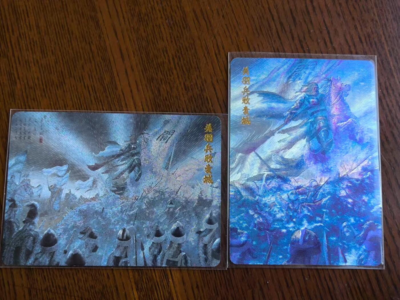 烈阳汘夜专场二（固定周六晚上8点截拍，持续收拍品，进群福利早知道） 百里 苍之飞鸿 水浒特卡 关公败走麦城 远近景粗闪两张