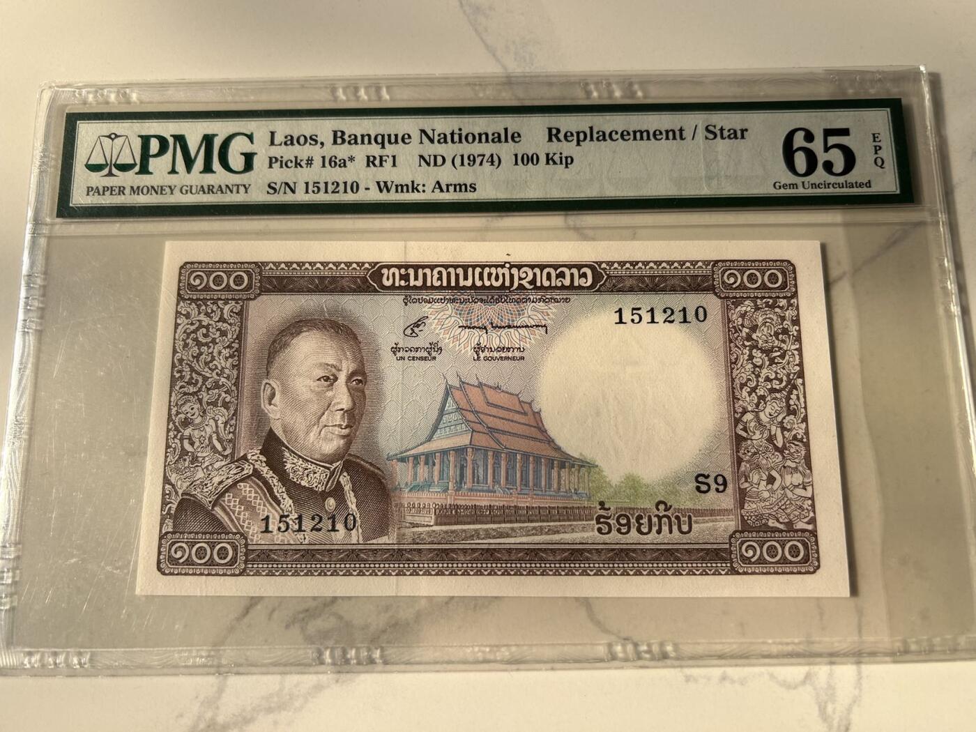 收藏联盟Quantum Auction 第401期拍卖 @征集拍品 长期供货可享分佣福利  1974年老挝100基普 补号 PMG65E