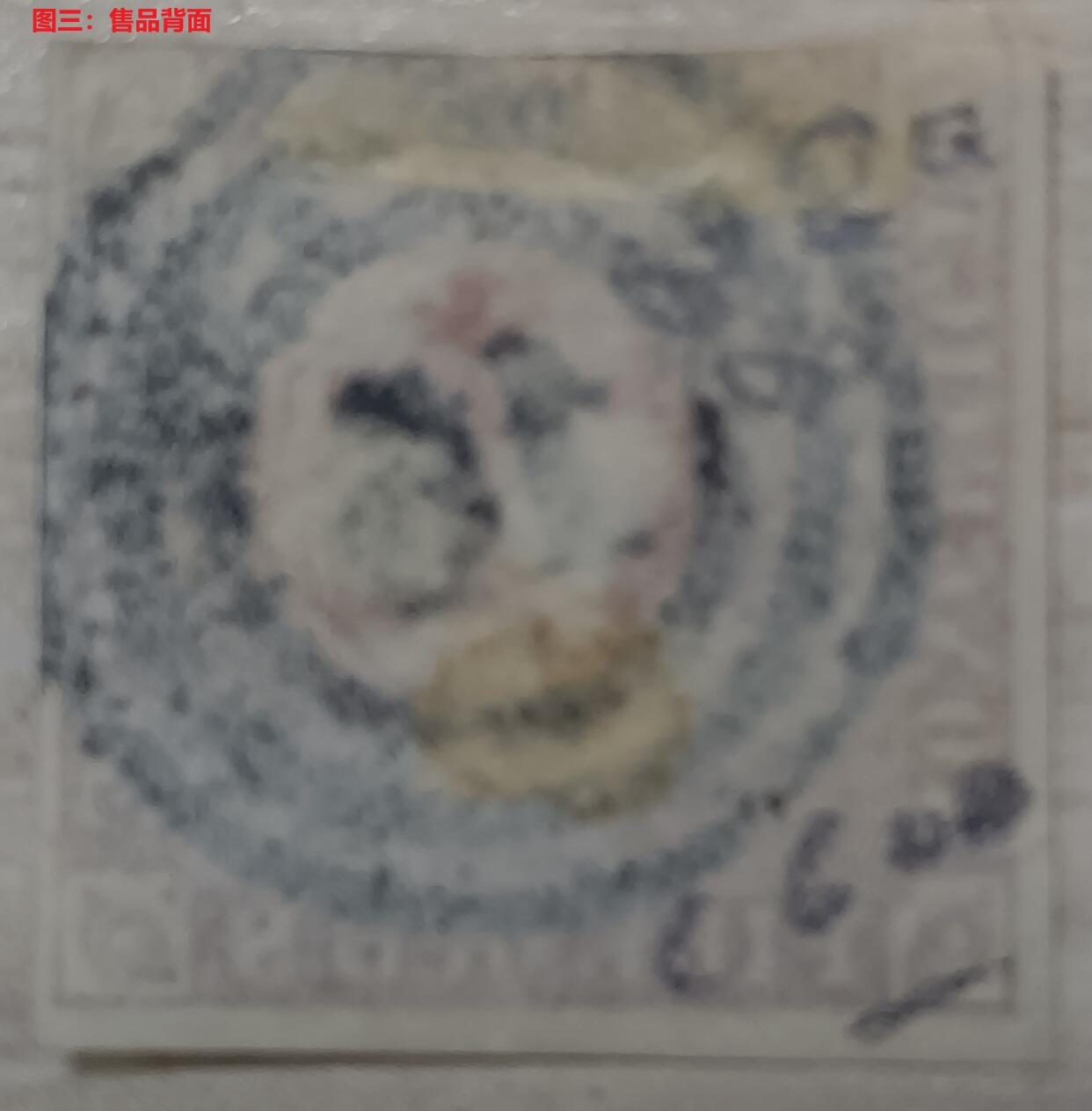 各国首次发行 —— 丹麦首套邮票，1851.4.1，开门票4RS面值，旧  （店内编号62）
