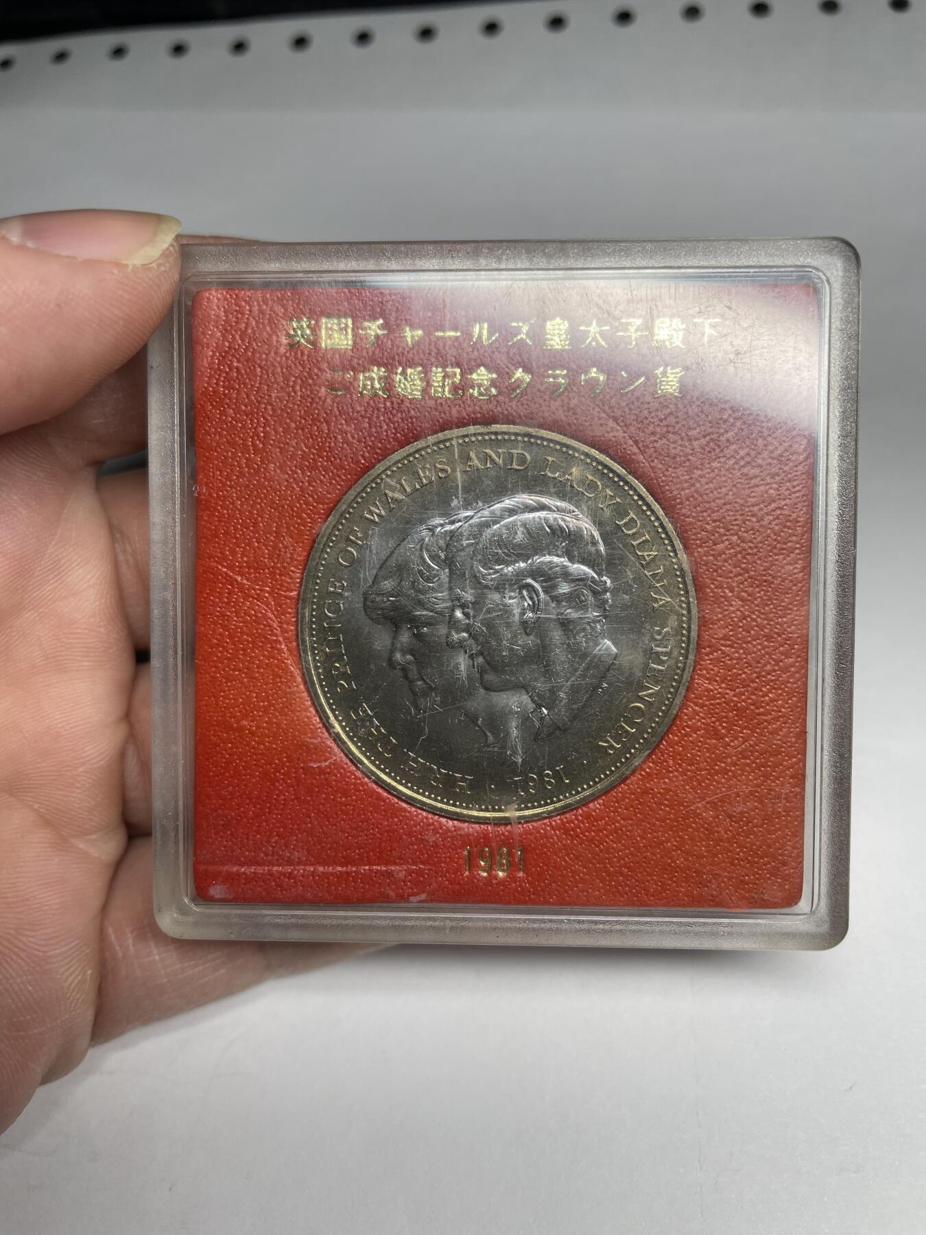 每日一拍，2024年集古藏今外币拍卖第十九期-第6场—（总第186拍），可以寄存60天，满160元包邮。 1981年英国克朗纪念币原盒