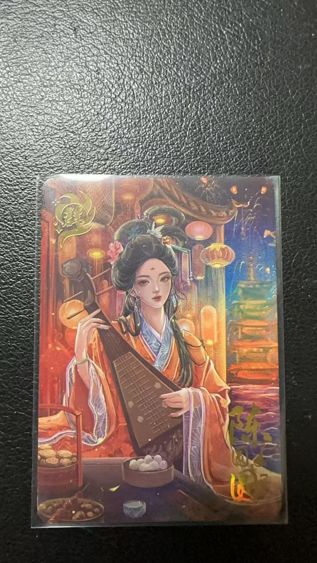 烈阳汘夜专场二（固定周六晚上8点截拍，持续收拍品，进群福利早知道） 趣卡社 群卡/册卡 陈圆圆 普卡裸卡 限编208/258