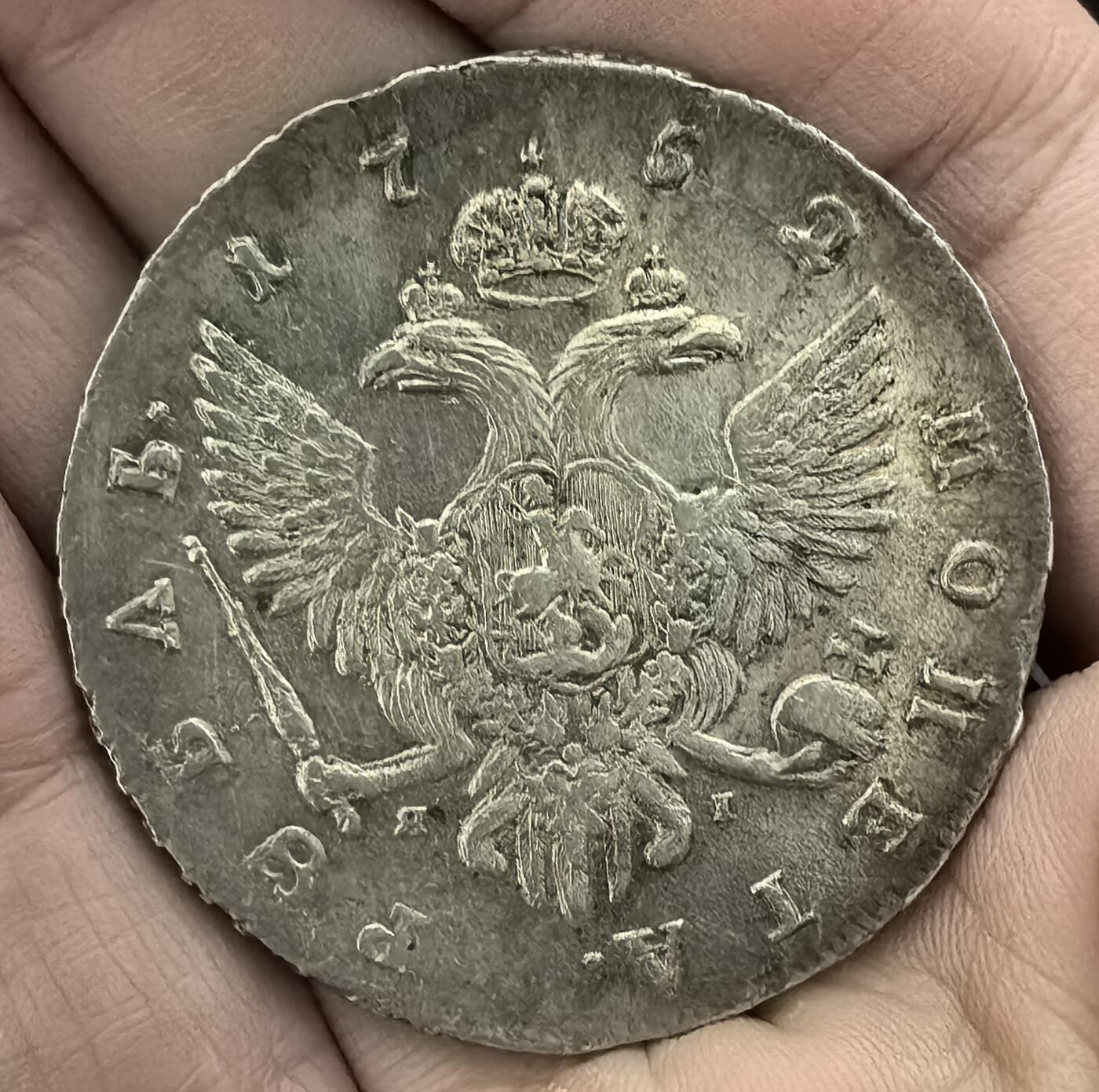 南宋泉阁俄币 外币 国币 专场第二期 沙俄 1752年伊丽莎白一世1卢布大银币 СПБ 彼得堡造币厂 少见！au品相 黄油彩包浆 细节还可以 xf拍出过7000