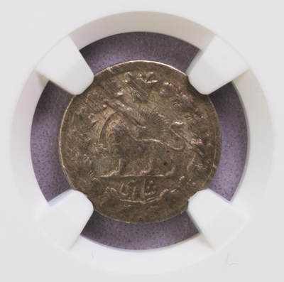 NGC-MS61 1884伊朗shahi银币低评 - NGC-MS61 1884伊朗shahi银币低评