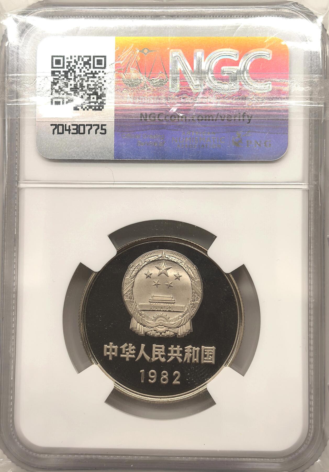 博洋堂世界钱币拍卖第104期（全场包邮） NGC PF67-68 完整一套长城币传说——中国1982年精制套币！从未正式发行的82、84、86套装精制币之一！仅仅当年作为礼品册对外国销售，凭外汇券和美金才能购买的天王套。流通市场绝不存在的！现在单单一个主币就上万的品种！而本套长城币一角、二角、五角、一元均为未发行品种！