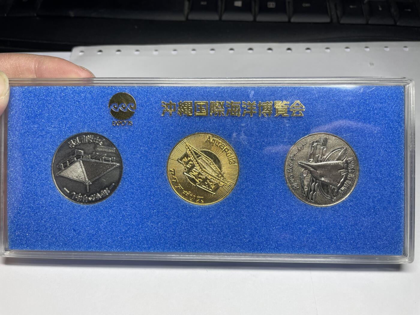 每日一拍，2024年集古藏今外币拍卖第十九期-第6场—（总第186拍），可以寄存60天，满160元包邮。 冲绳国际海洋博览会纪念章