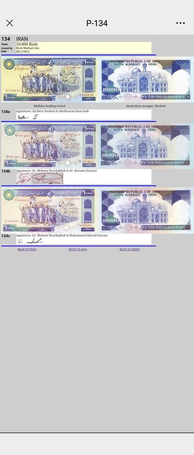 【世界钱币】精选微拍第158期暨2024年第70期～近百款尾货低价起拍 1981年伊朗10000里亚尔 少见134a签名 全新绝品(1)